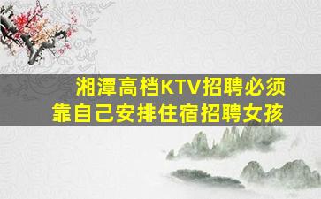 福州夜场招聘